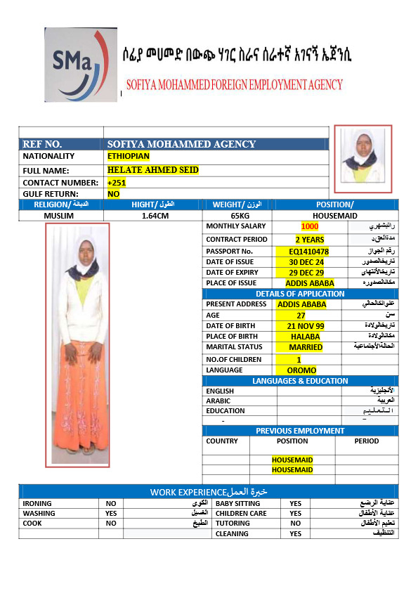 HELATE AHMED SEID