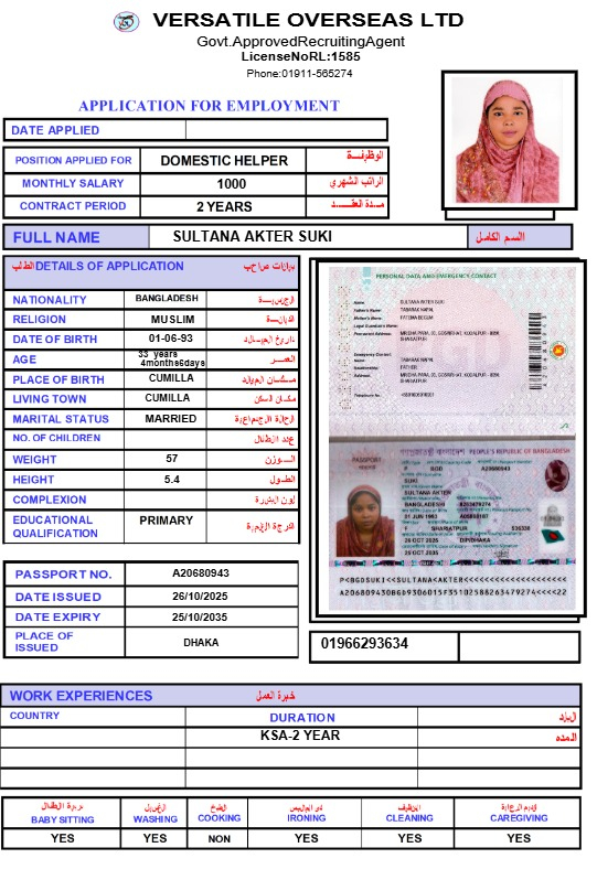 SULTANA AKTER SUKI REF MARU VAI SARIYATPUR