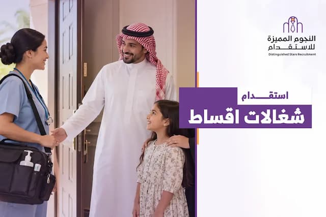 Domestic Worker Recruitment in Tamara Installments